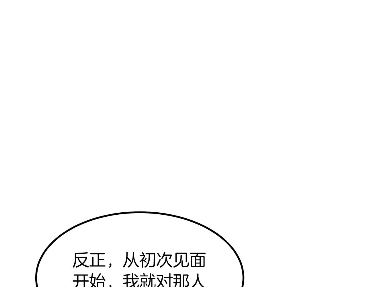 第07话 我真不想当家主 第33页