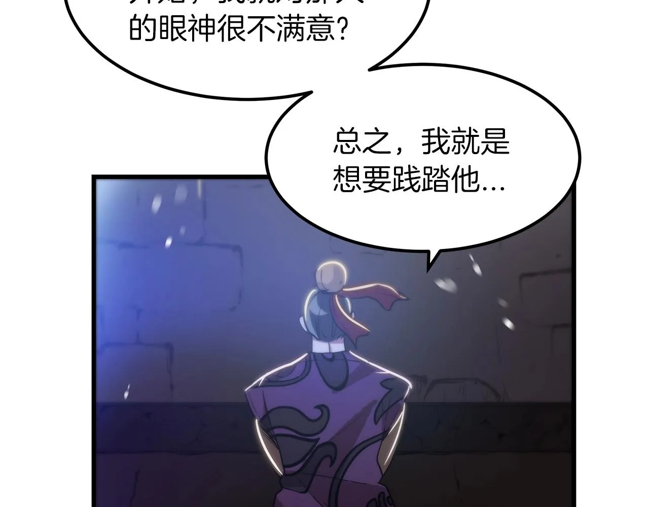 第07话 我真不想当家主 第34页