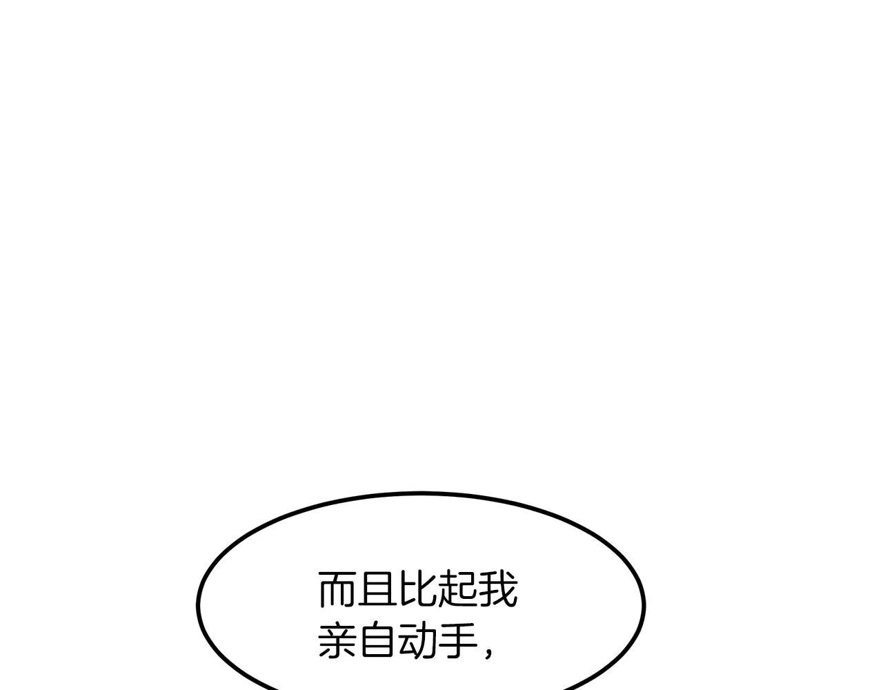 第07话 我真不想当家主 第37页