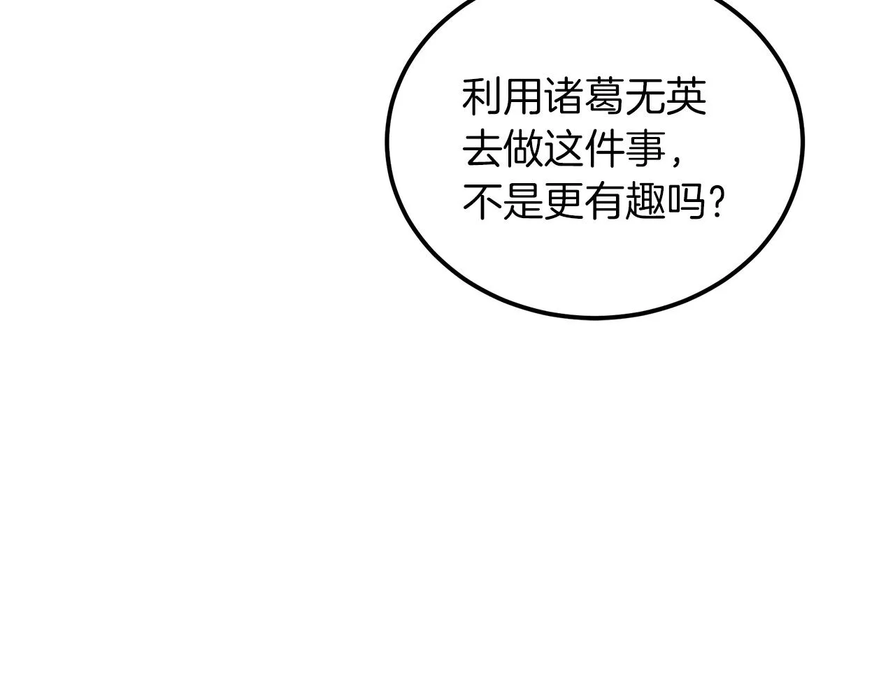 第07话 我真不想当家主 第39页