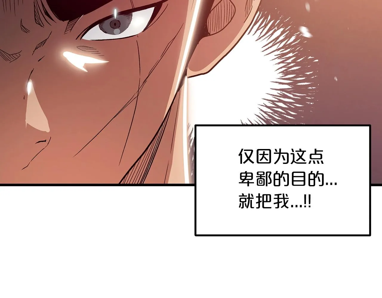 第07话 我真不想当家主 第44页