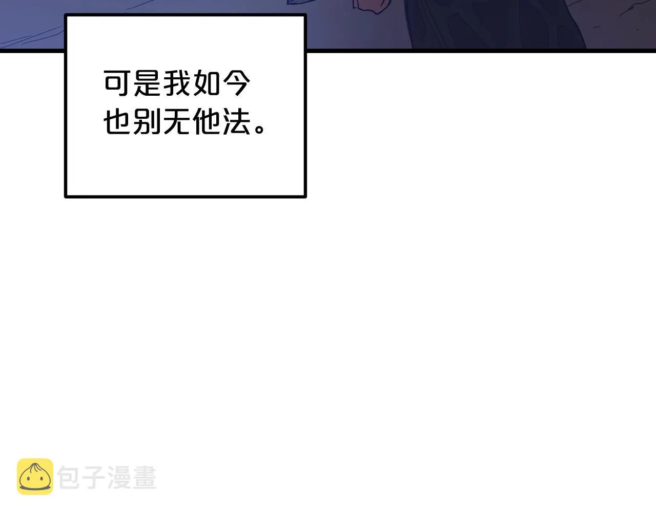 第07话 我真不想当家主 第48页