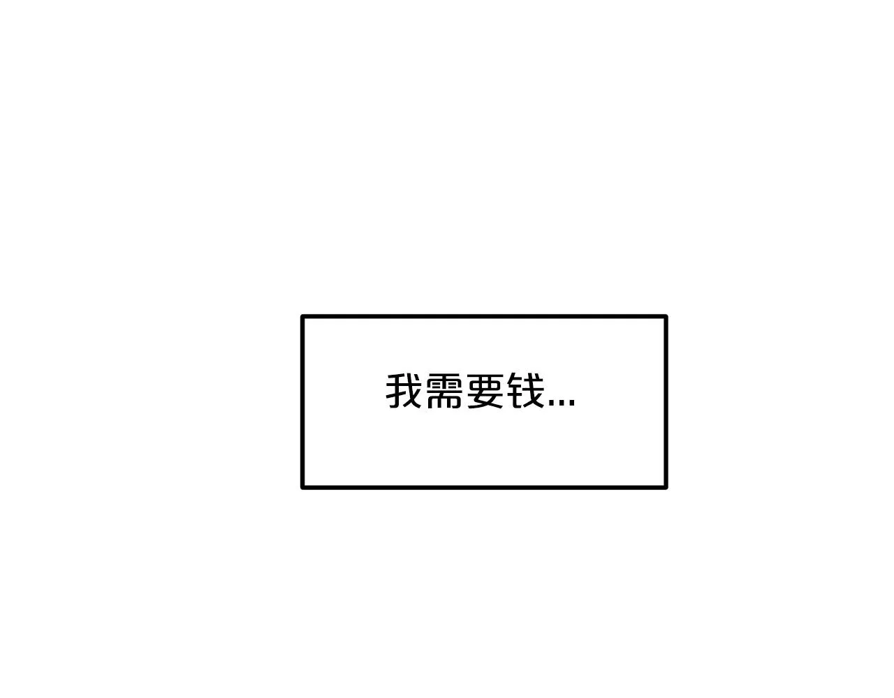 第07话 我真不想当家主 第49页