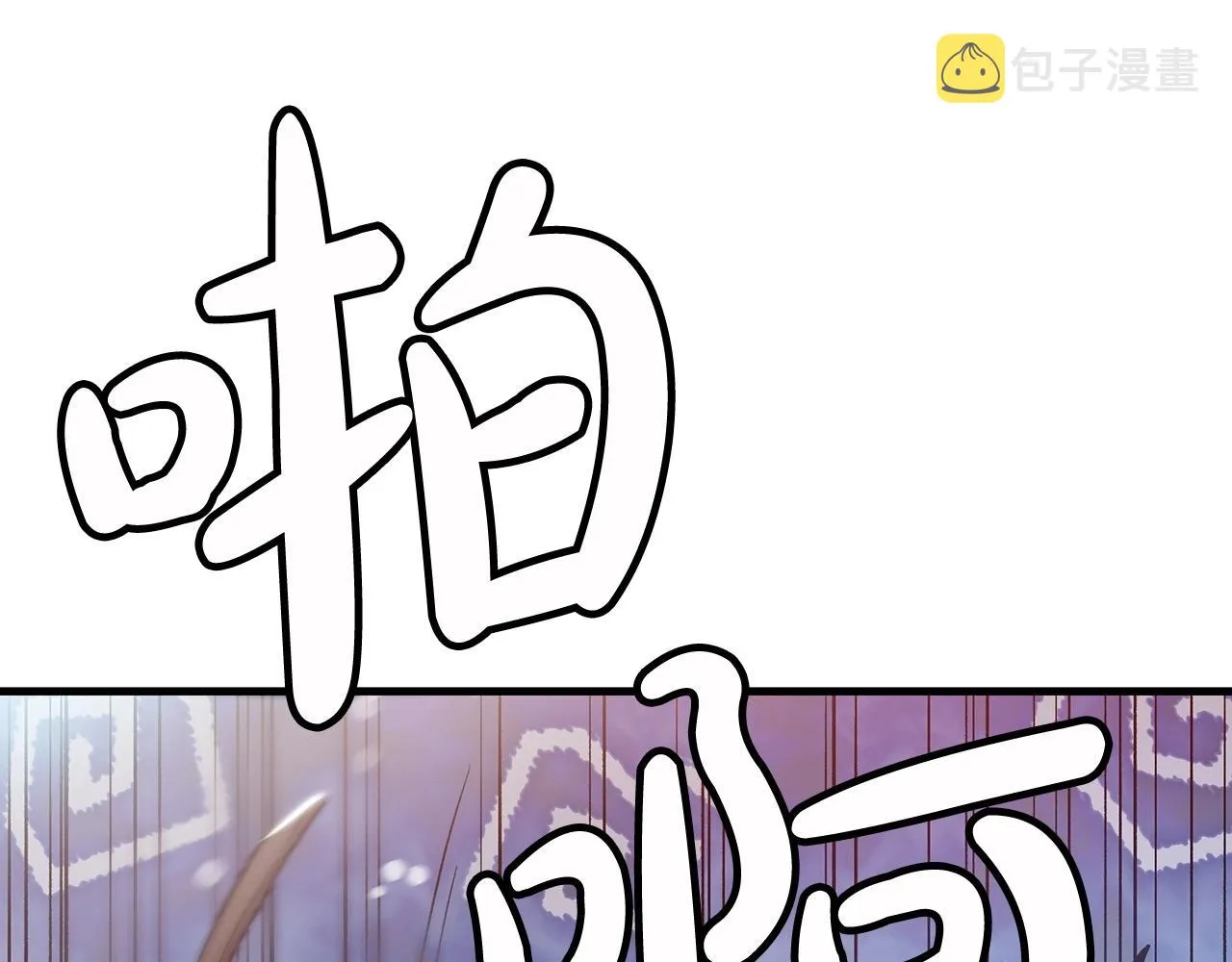 第07话 我真不想当家主 第73页