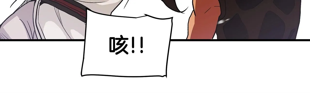 第07话 我真不想当家主 第75页