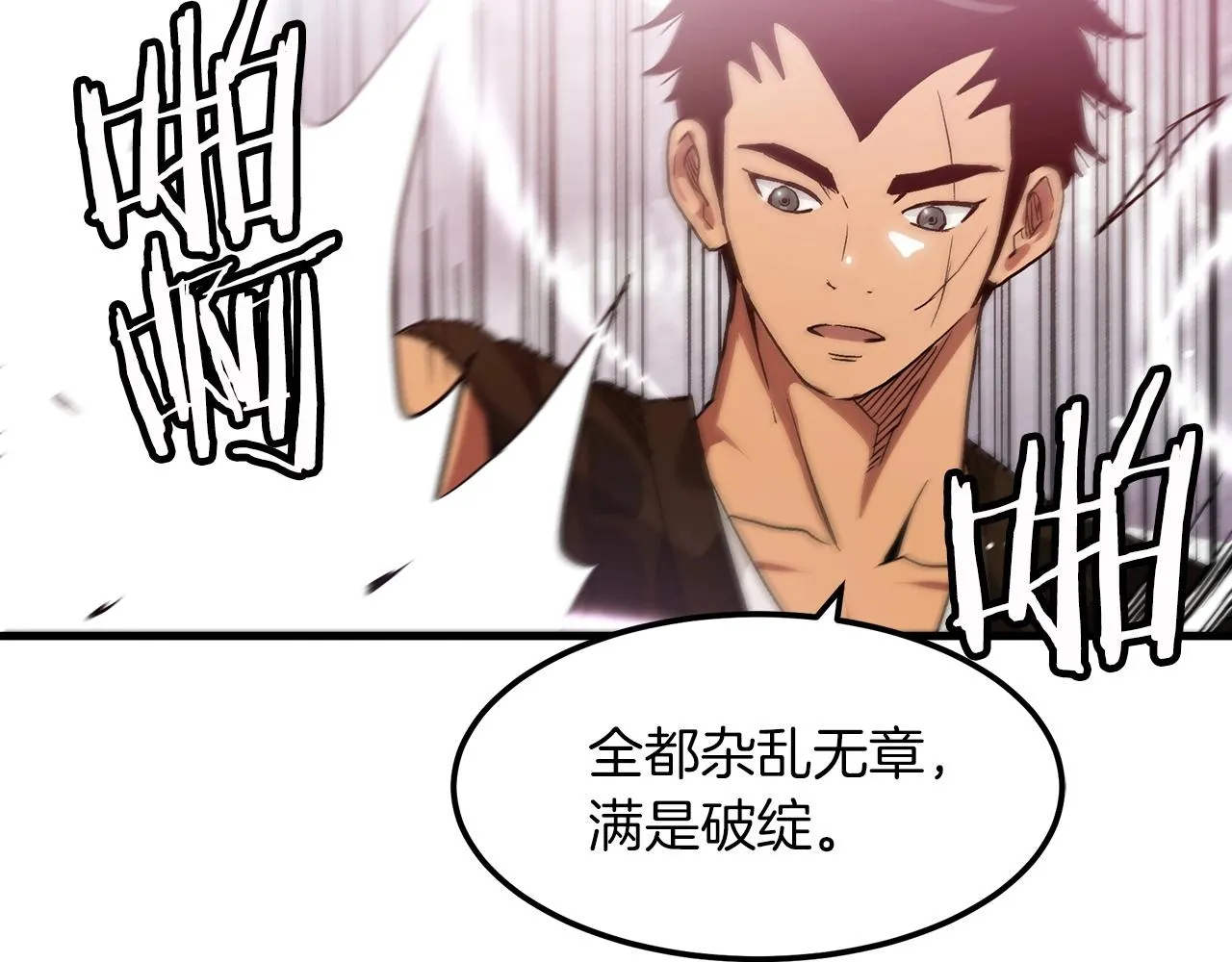 第07话 我真不想当家主 第77页