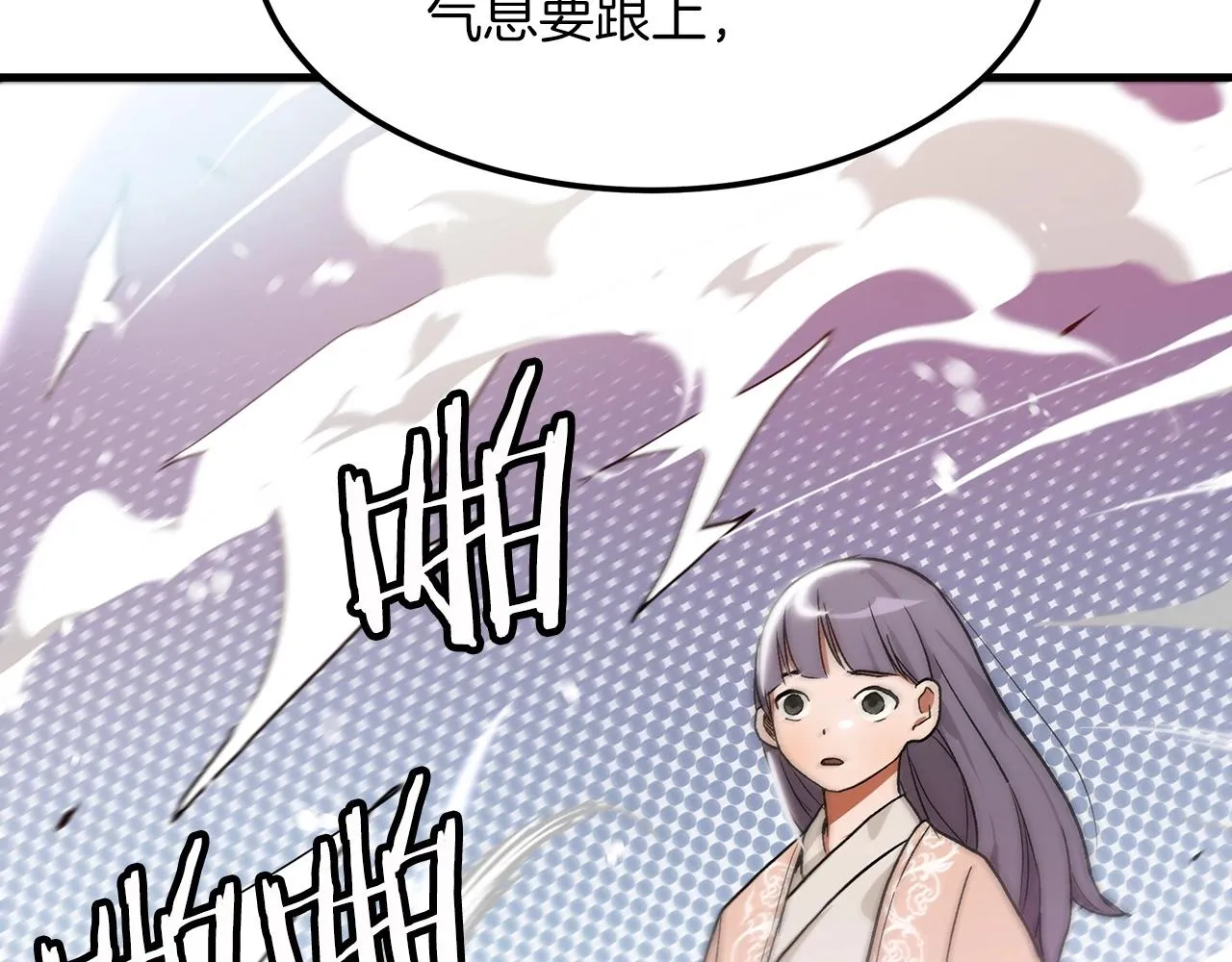 第07话 我真不想当家主 第79页