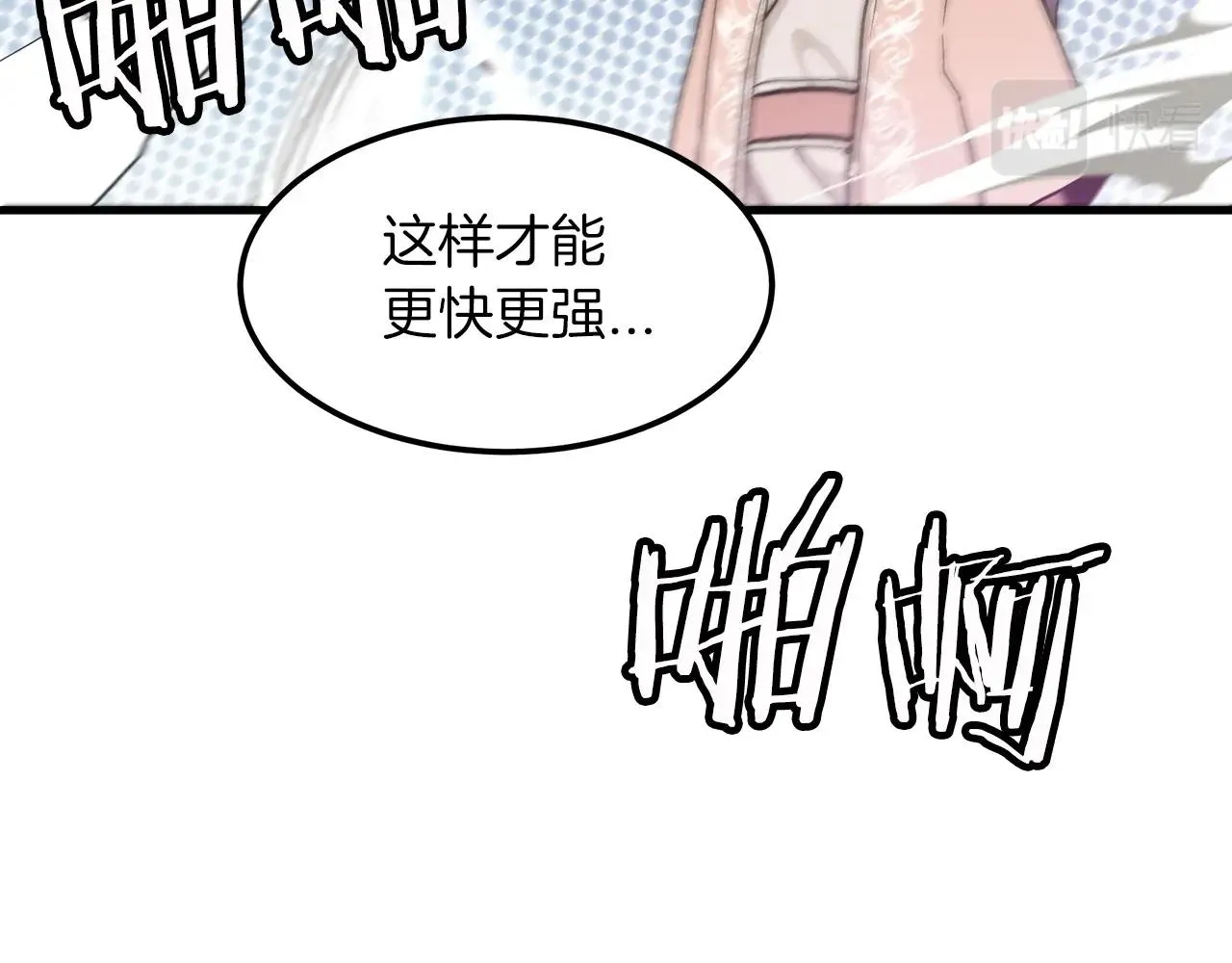第07话 我真不想当家主 第80页