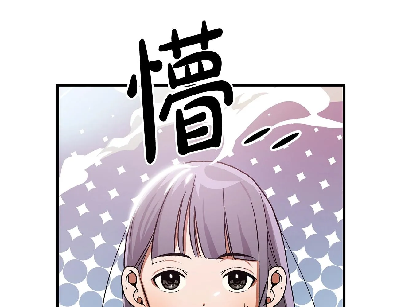 第07话 我真不想当家主 第82页