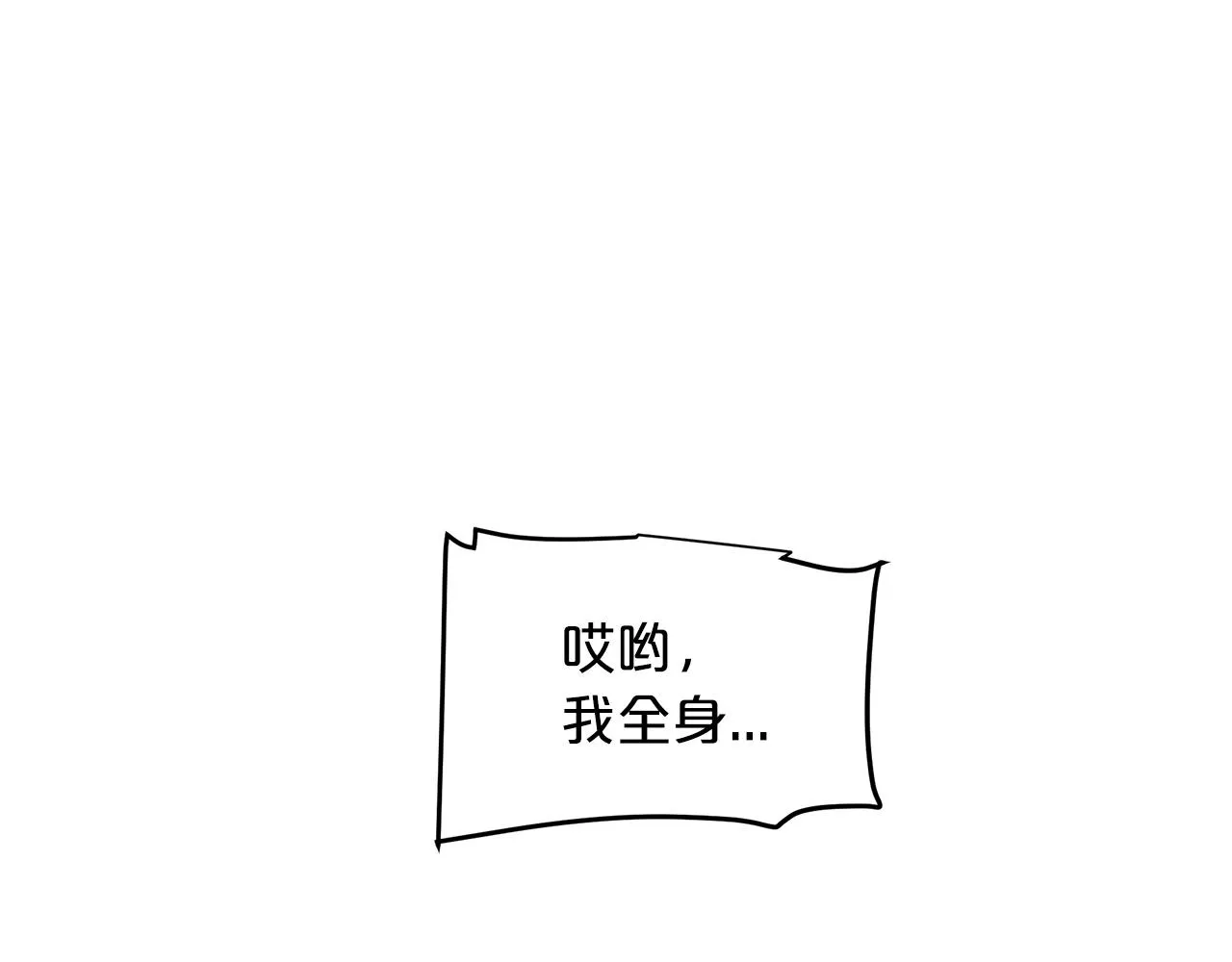 第07话 我真不想当家主 第90页