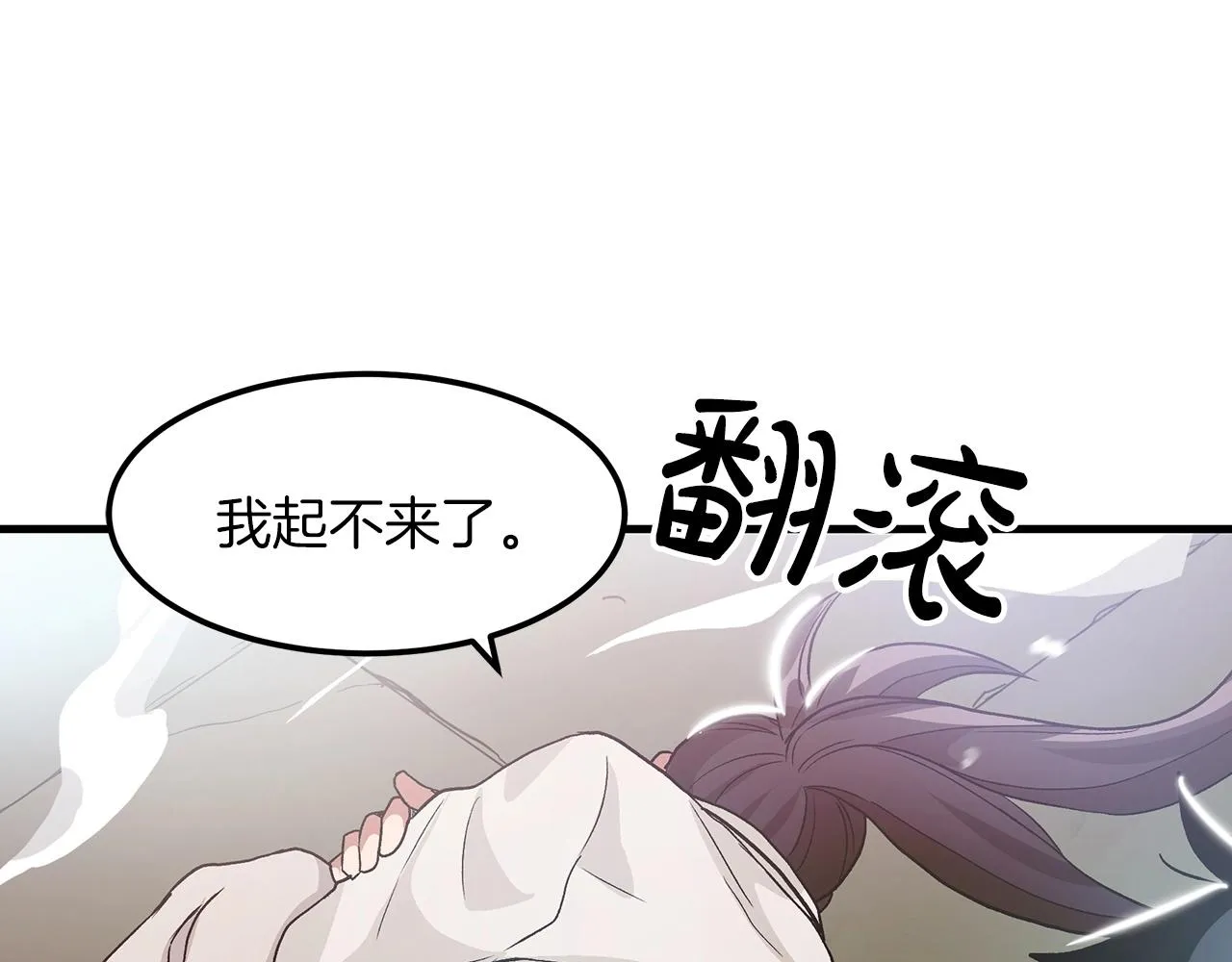 第07话 我真不想当家主 第91页