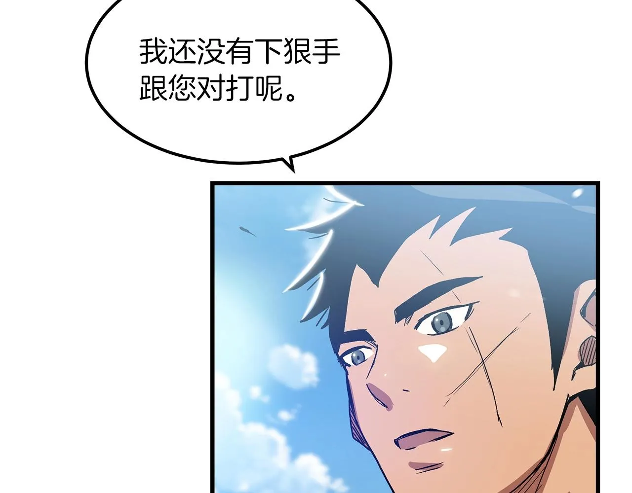 第07话 我真不想当家主 第94页