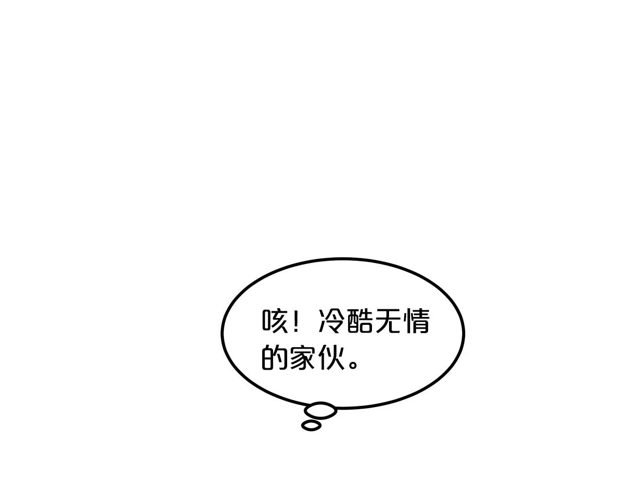 第07话 我真不想当家主 第96页