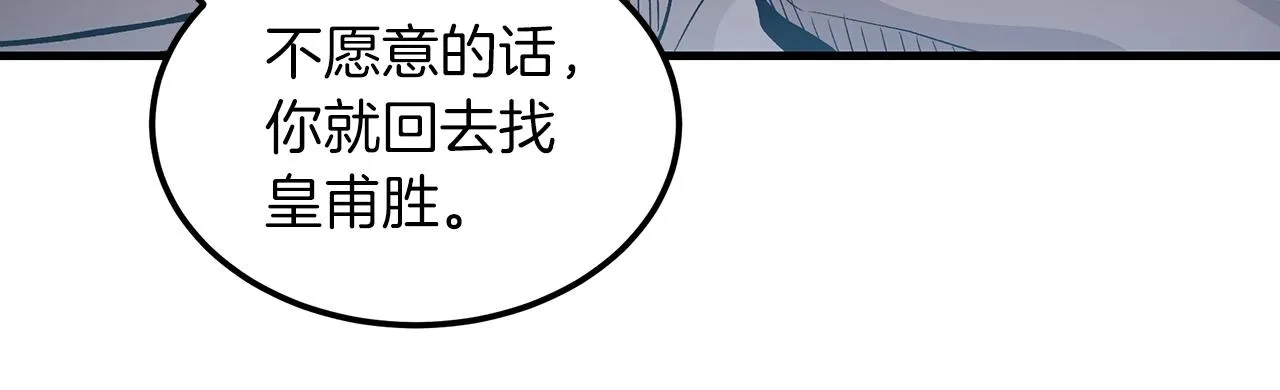 第07话 我真不想当家主 第101页