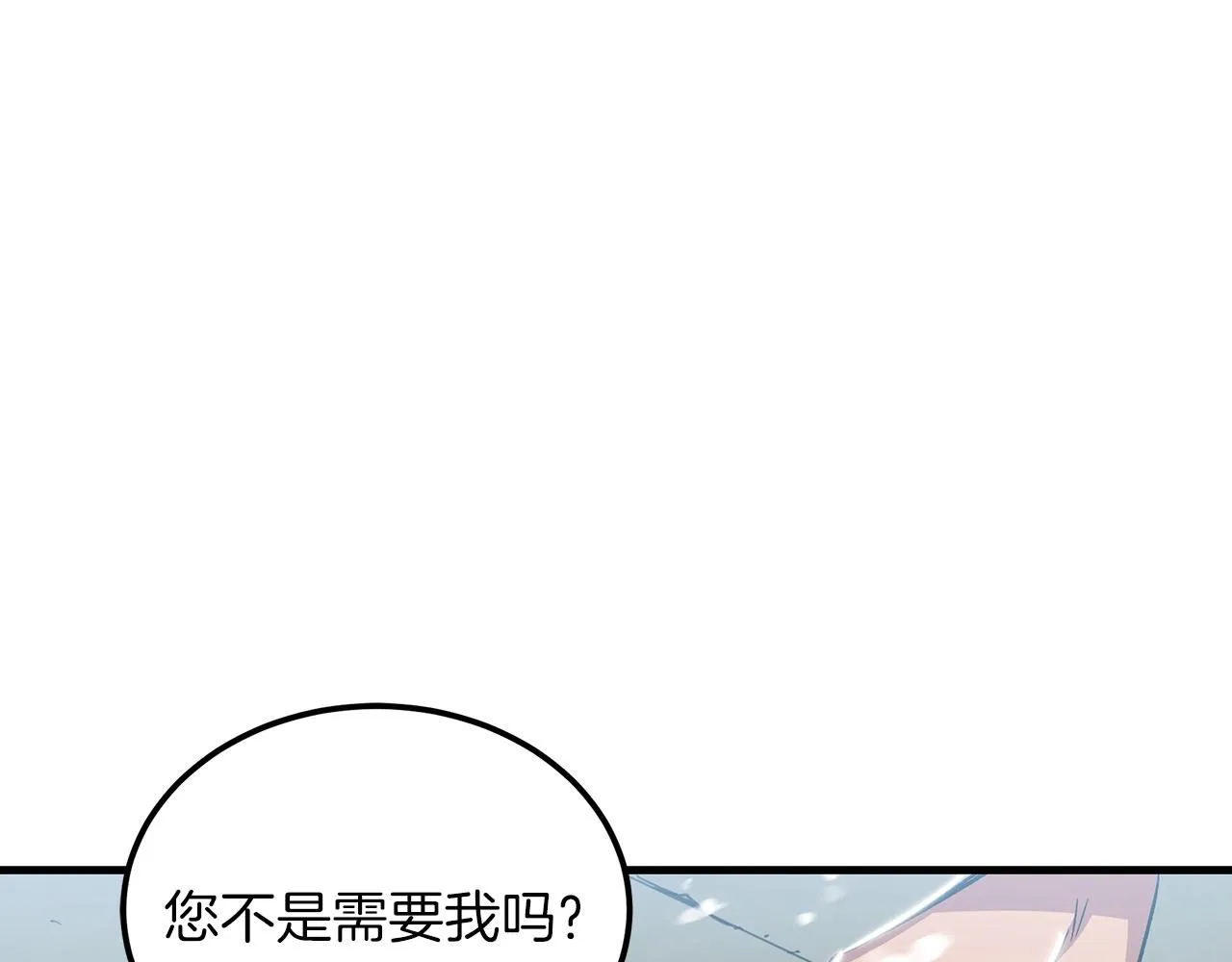 第07话 我真不想当家主 第102页