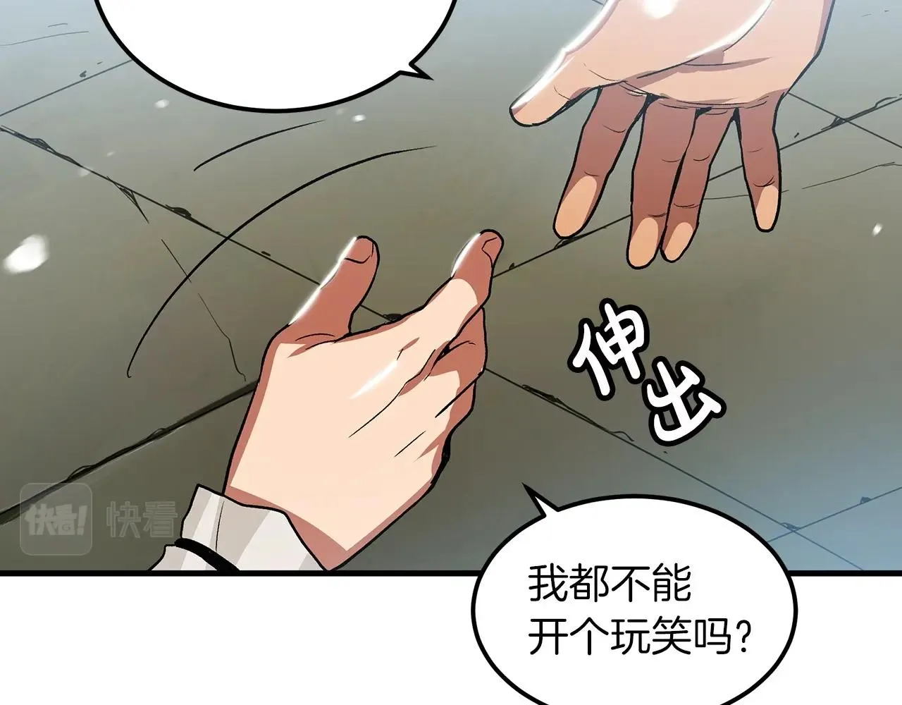 第07话 我真不想当家主 第103页