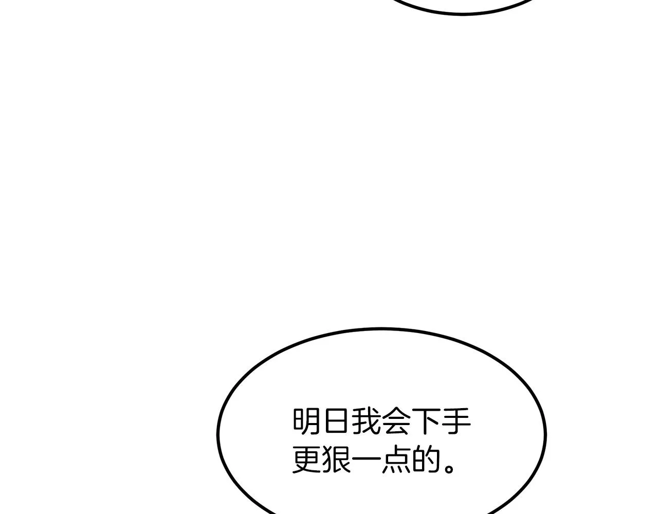 第07话 我真不想当家主 第104页
