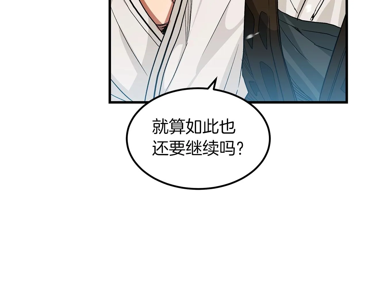 第07话 我真不想当家主 第106页