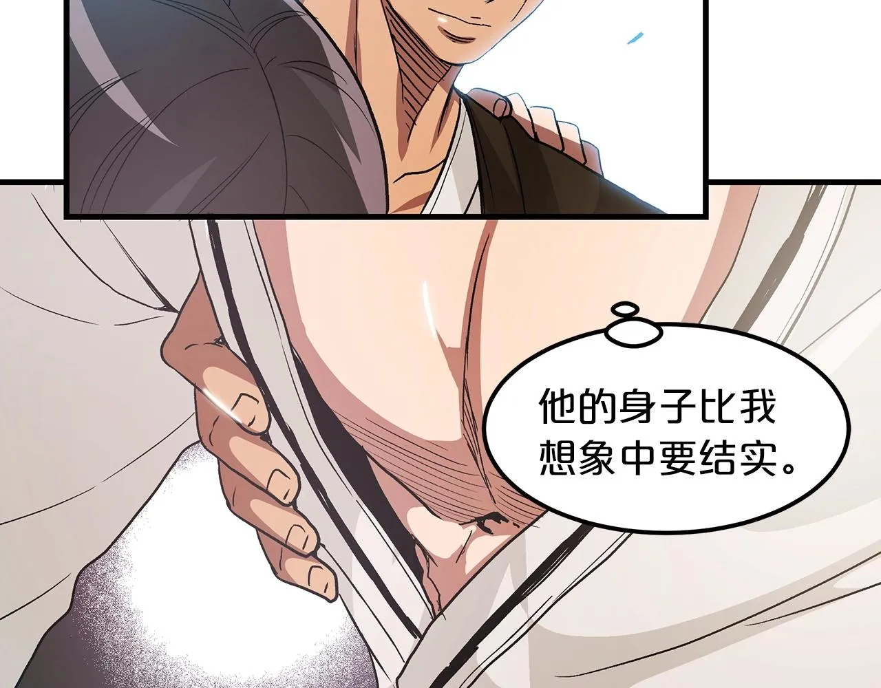 第07话 我真不想当家主 第111页