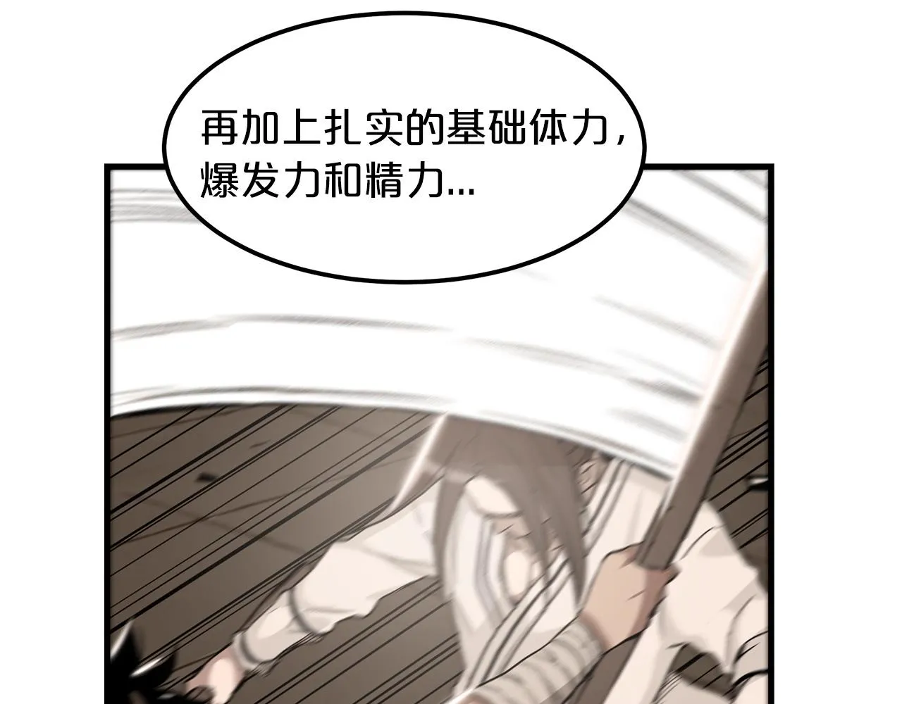 第07话 我真不想当家主 第113页