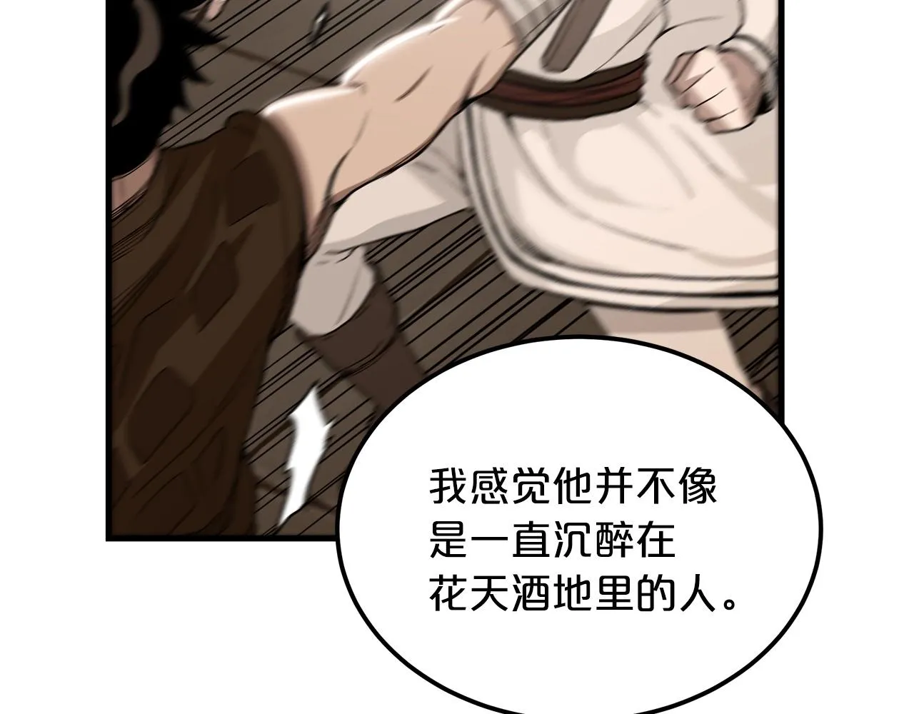 第07话 我真不想当家主 第114页