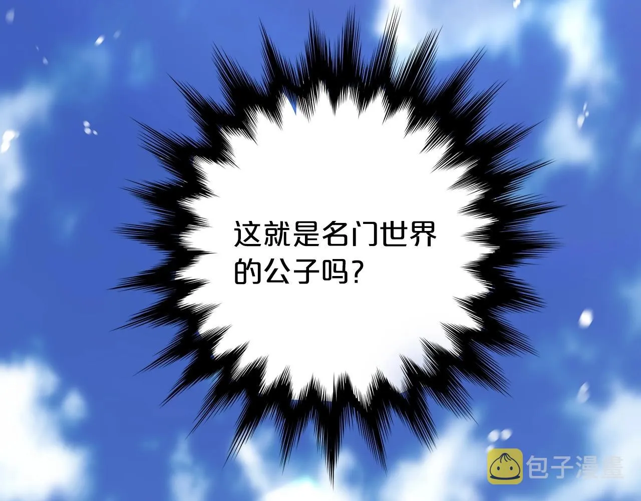 第07话 我真不想当家主 第117页