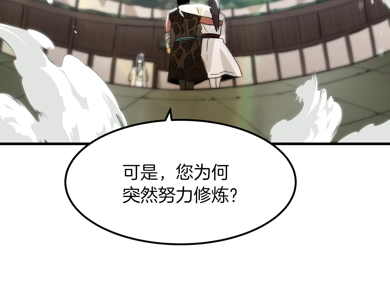 第07话 我真不想当家主 第119页