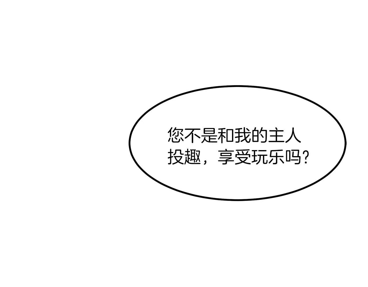 第07话 我真不想当家主 第120页