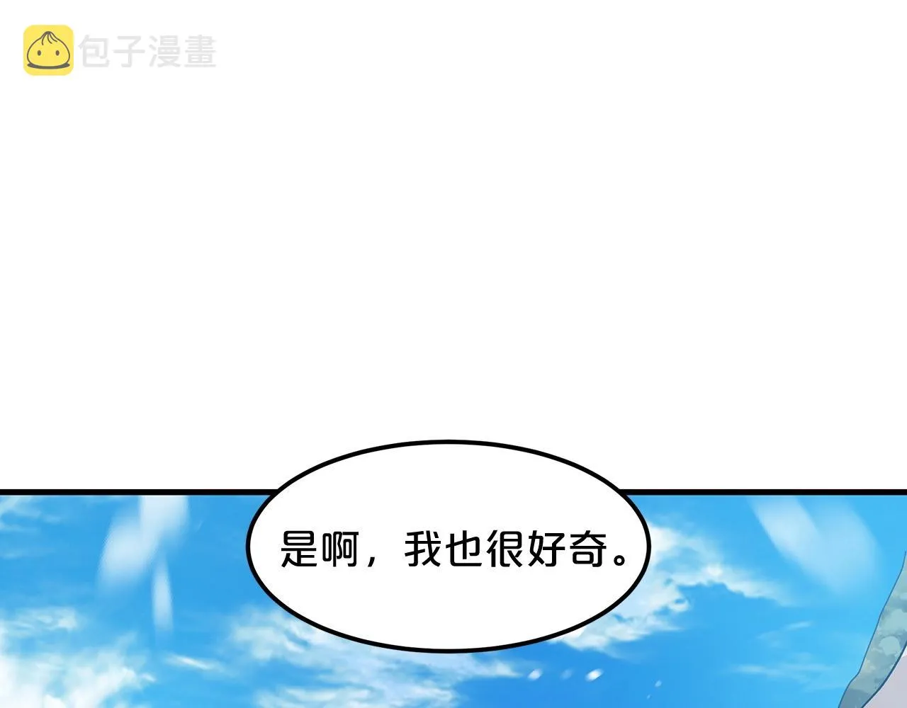 第07话 我真不想当家主 第123页