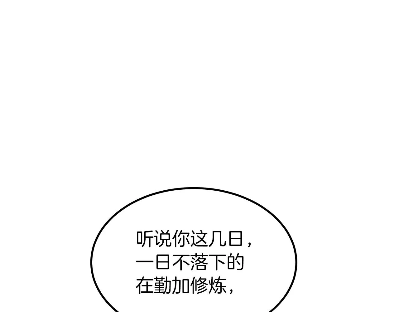 第07话 我真不想当家主 第131页