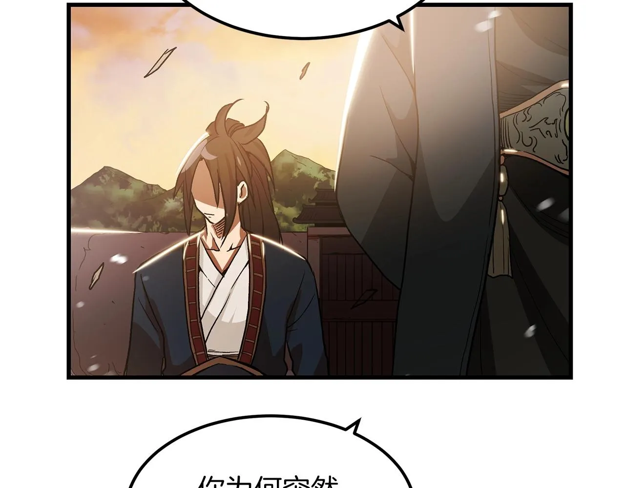 第07话 我真不想当家主 第132页
