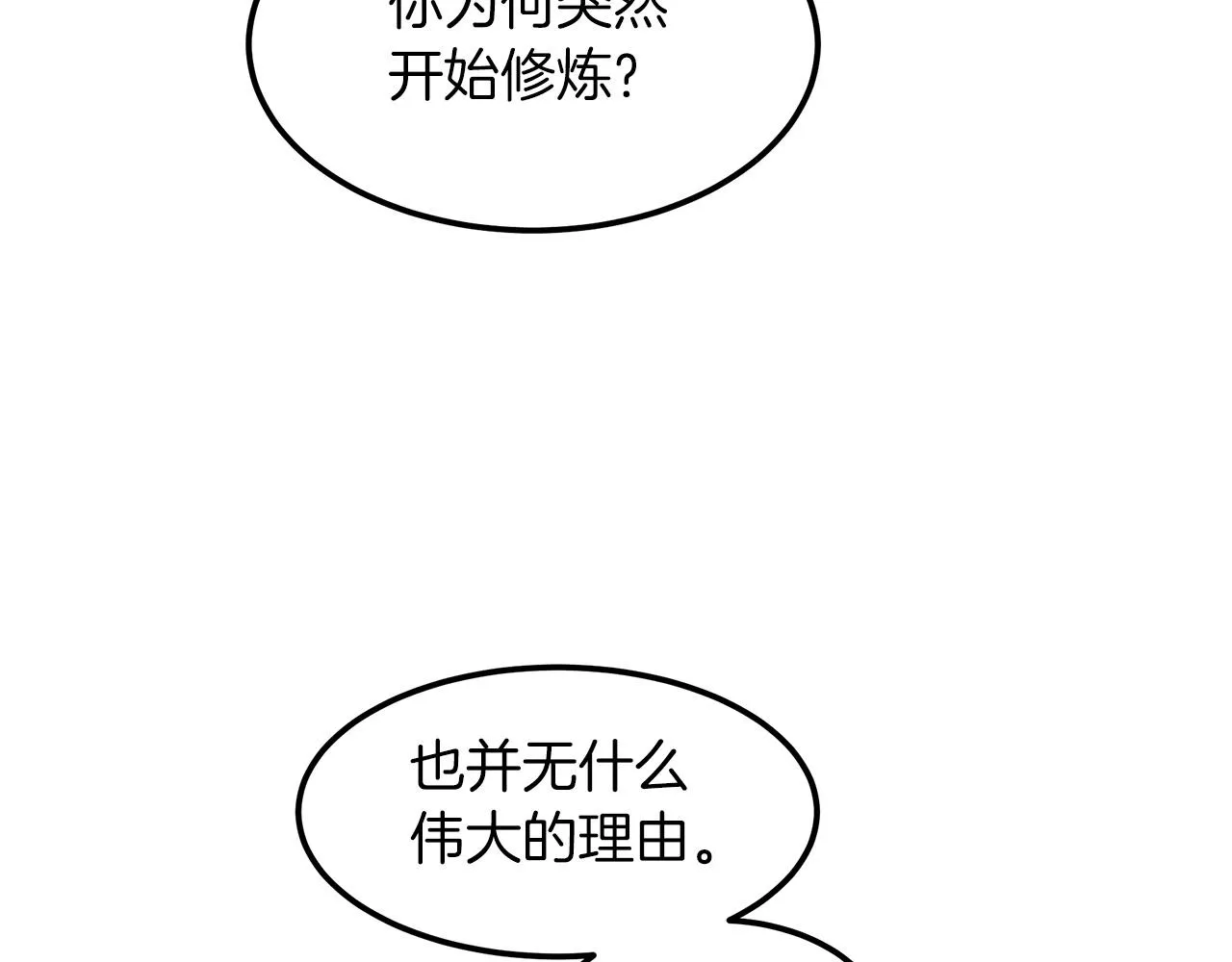 第07话 我真不想当家主 第133页