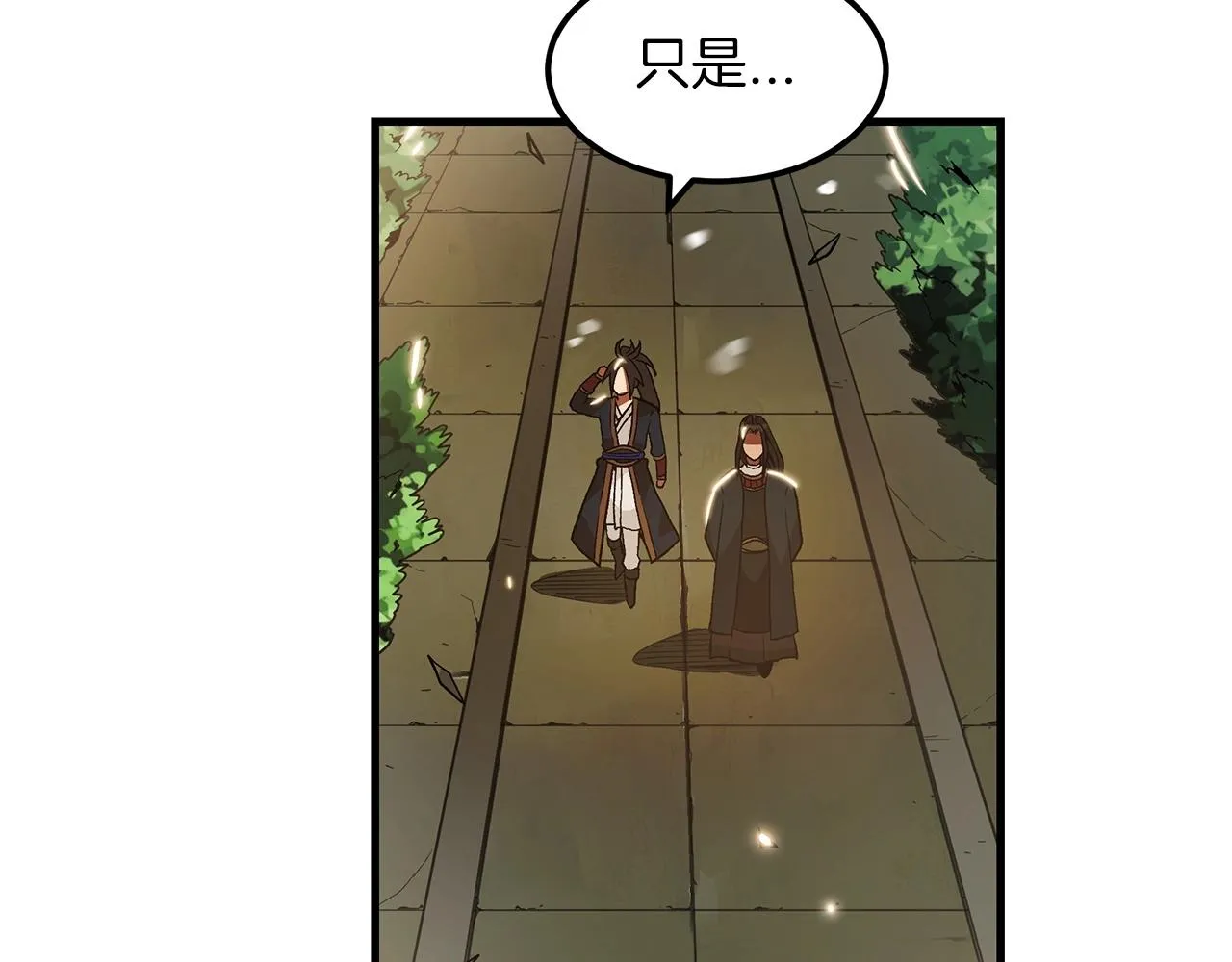 第07话 我真不想当家主 第134页