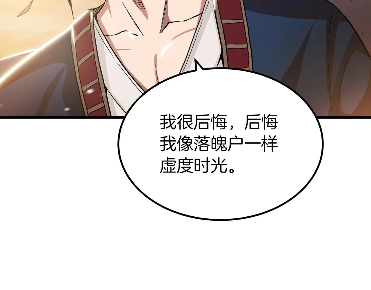 第07话 我真不想当家主 第136页