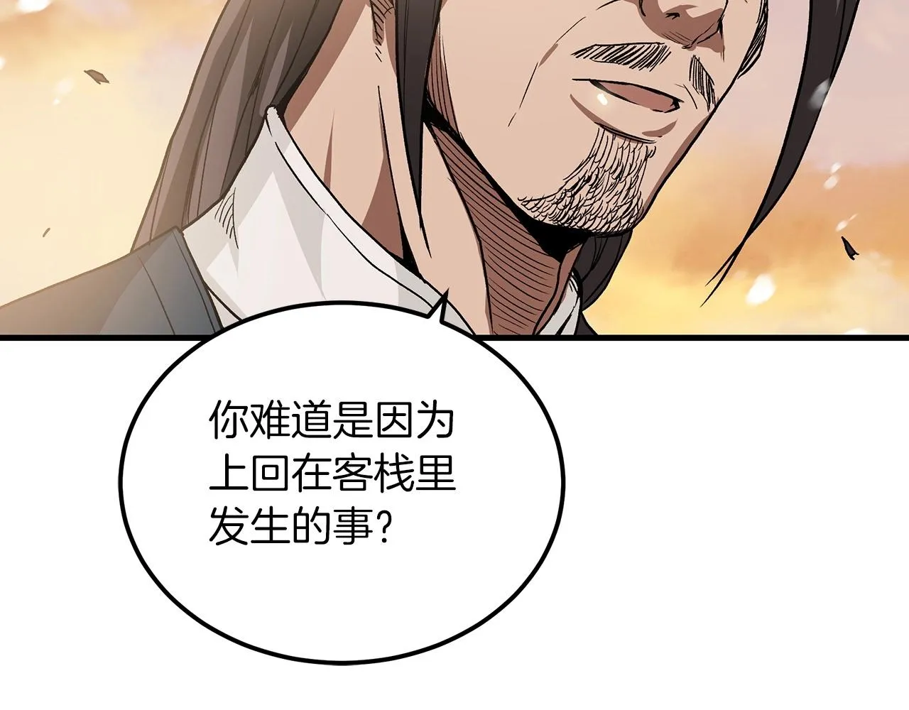 第07话 我真不想当家主 第138页