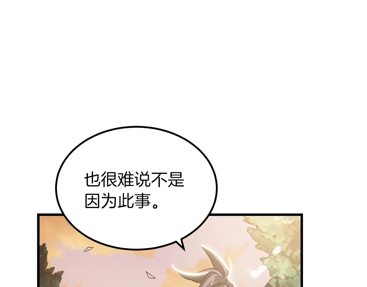 第07话 我真不想当家主 第140页