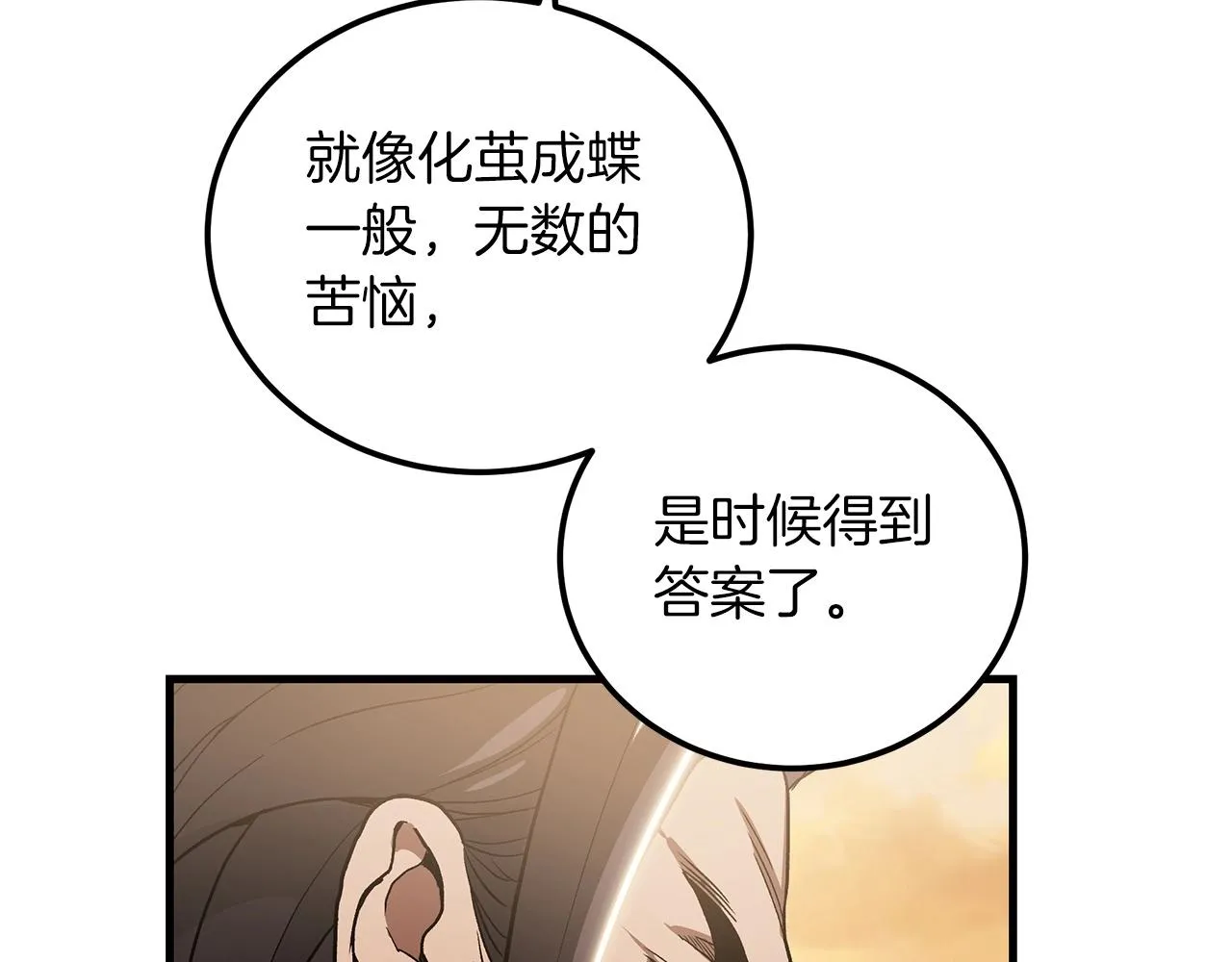 第07话 我真不想当家主 第145页