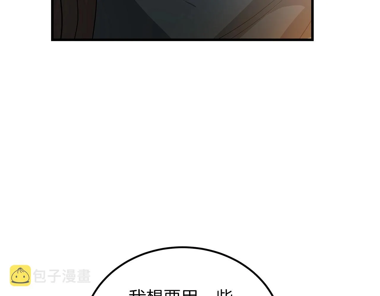 第07话 我真不想当家主 第147页