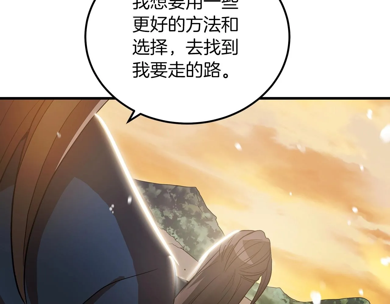 第07话 我真不想当家主 第148页