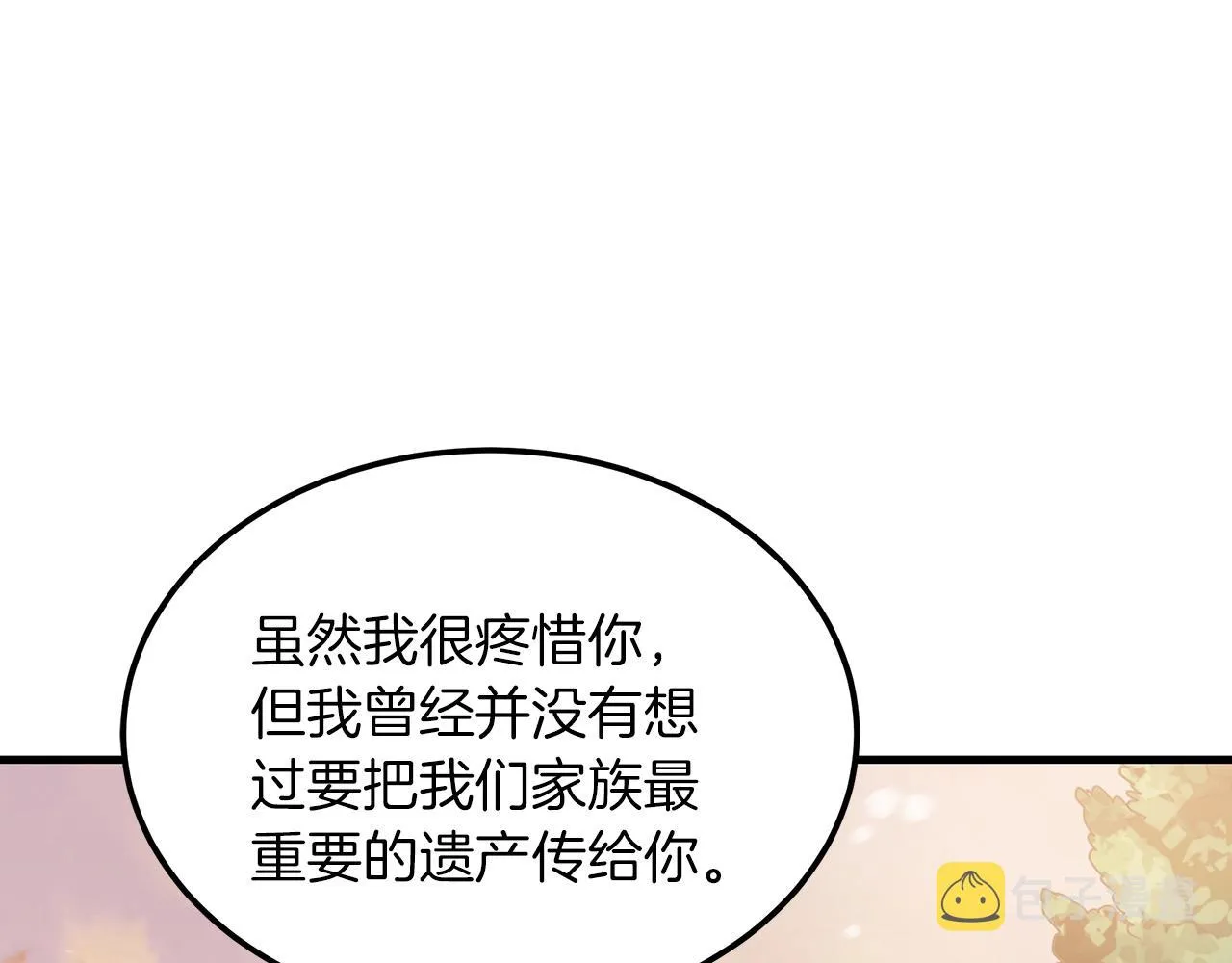第07话 我真不想当家主 第150页