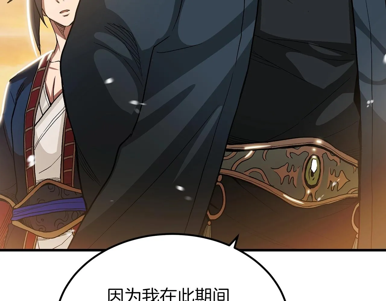 第07话 我真不想当家主 第152页