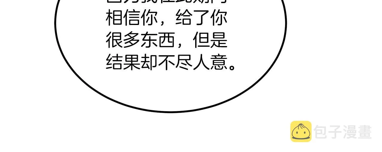 第07话 我真不想当家主 第153页