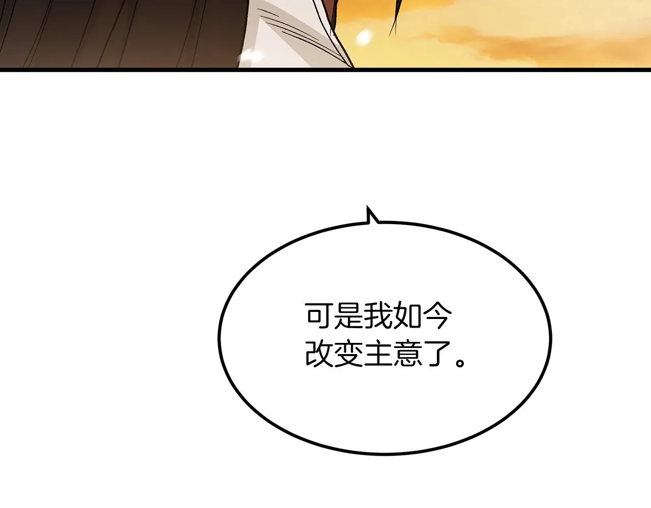 第07话 我真不想当家主 第156页