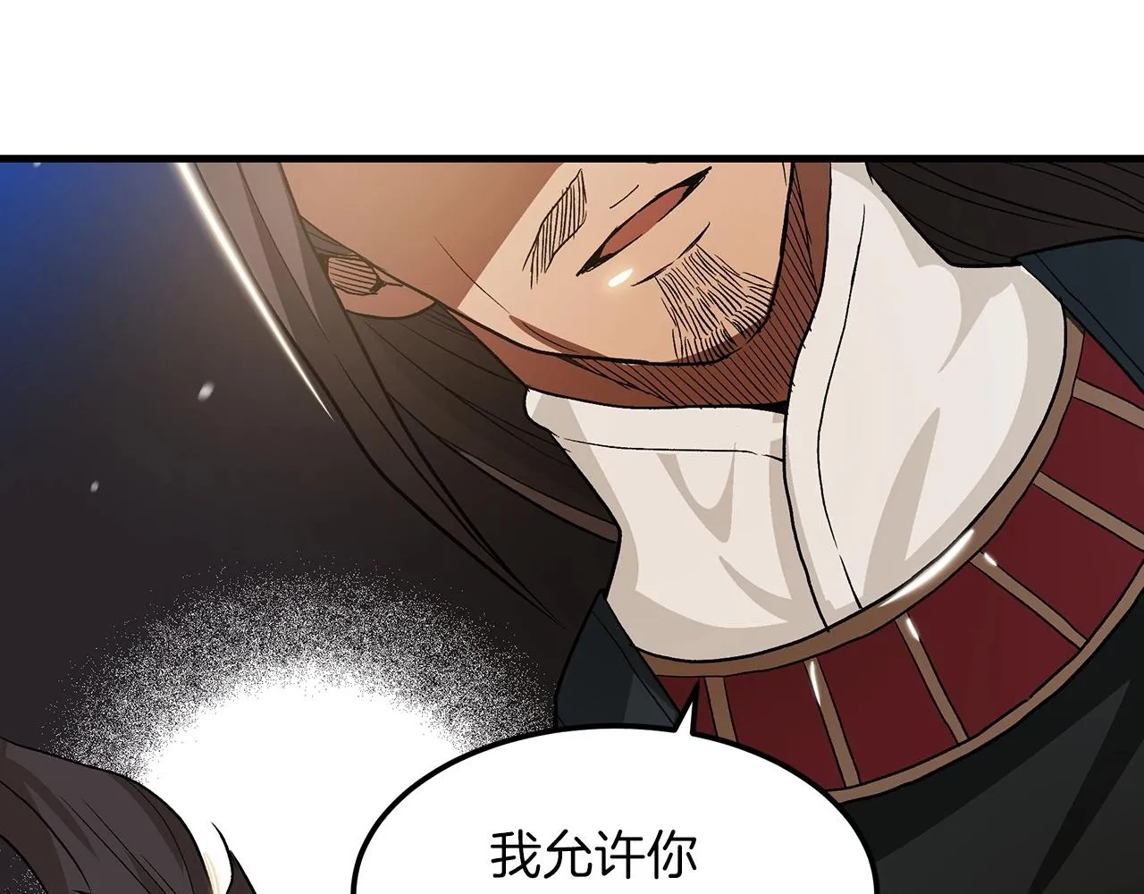 第07话 我真不想当家主 第159页