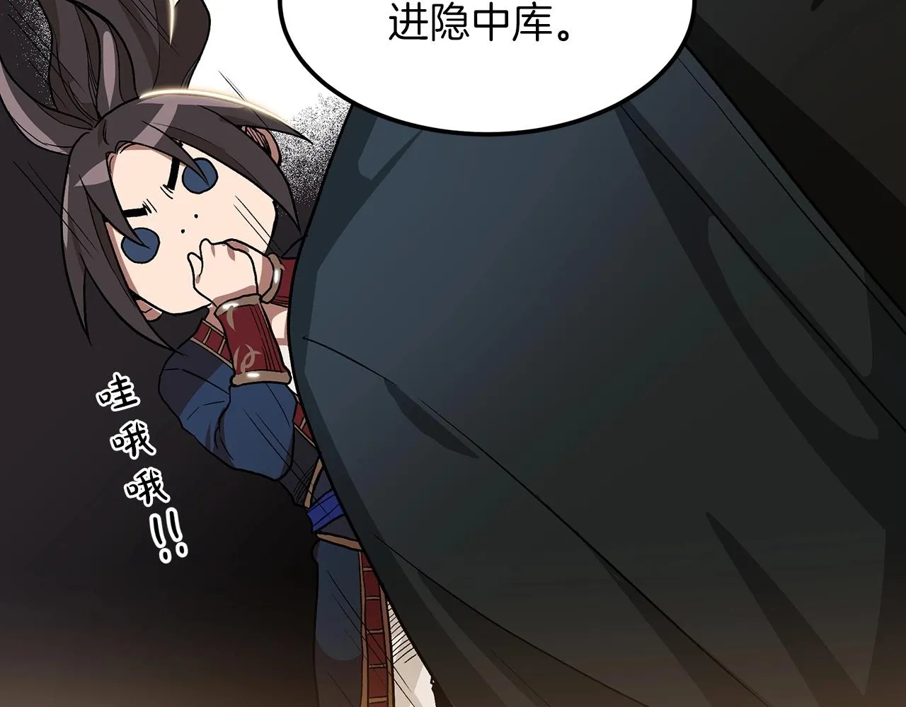 第07话 我真不想当家主 第160页