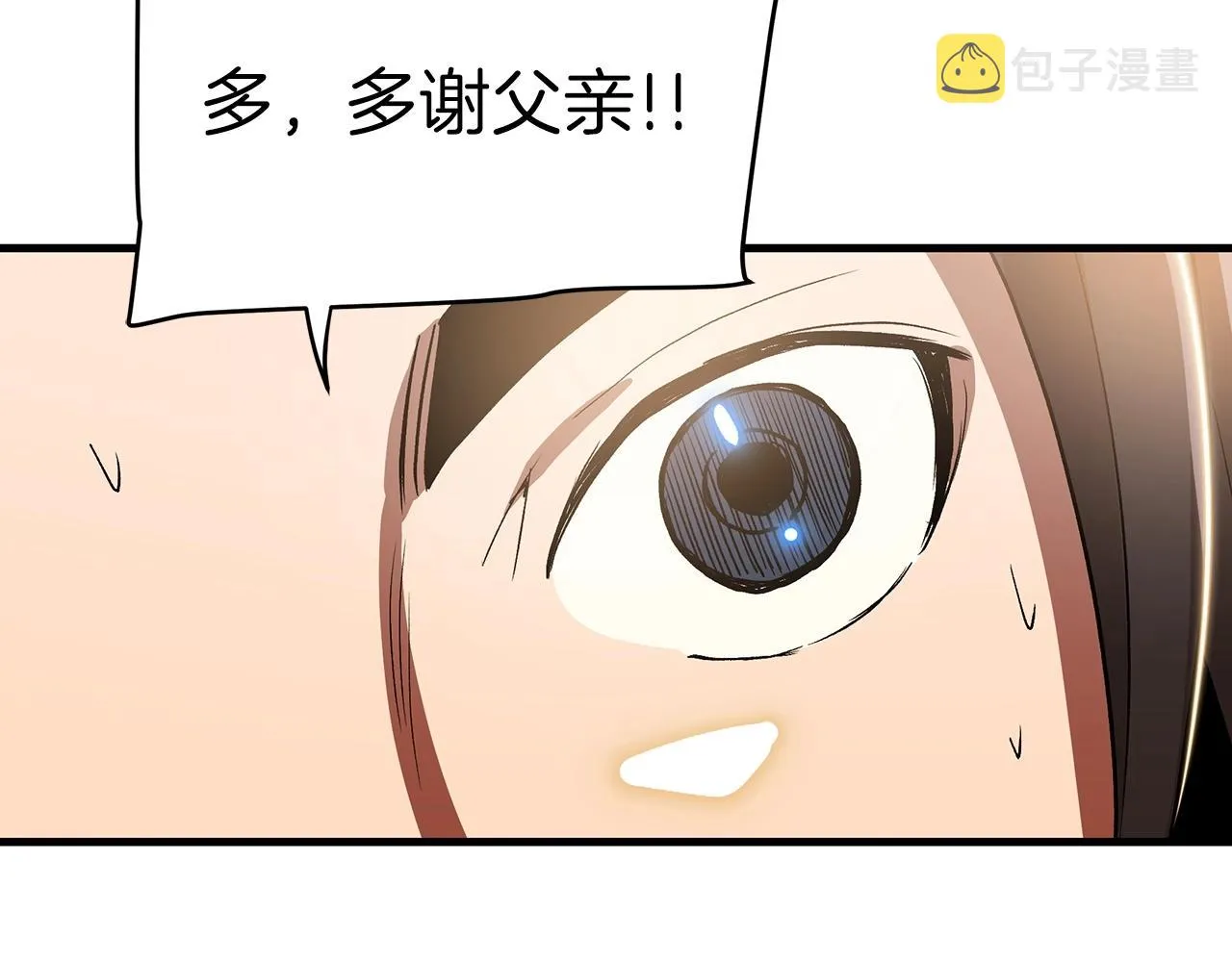 第07话 我真不想当家主 第162页