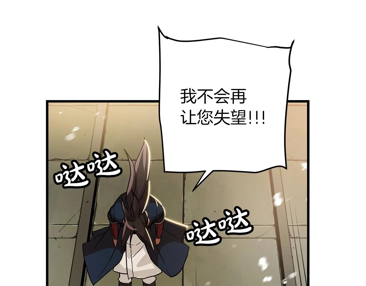 第07话 我真不想当家主 第164页