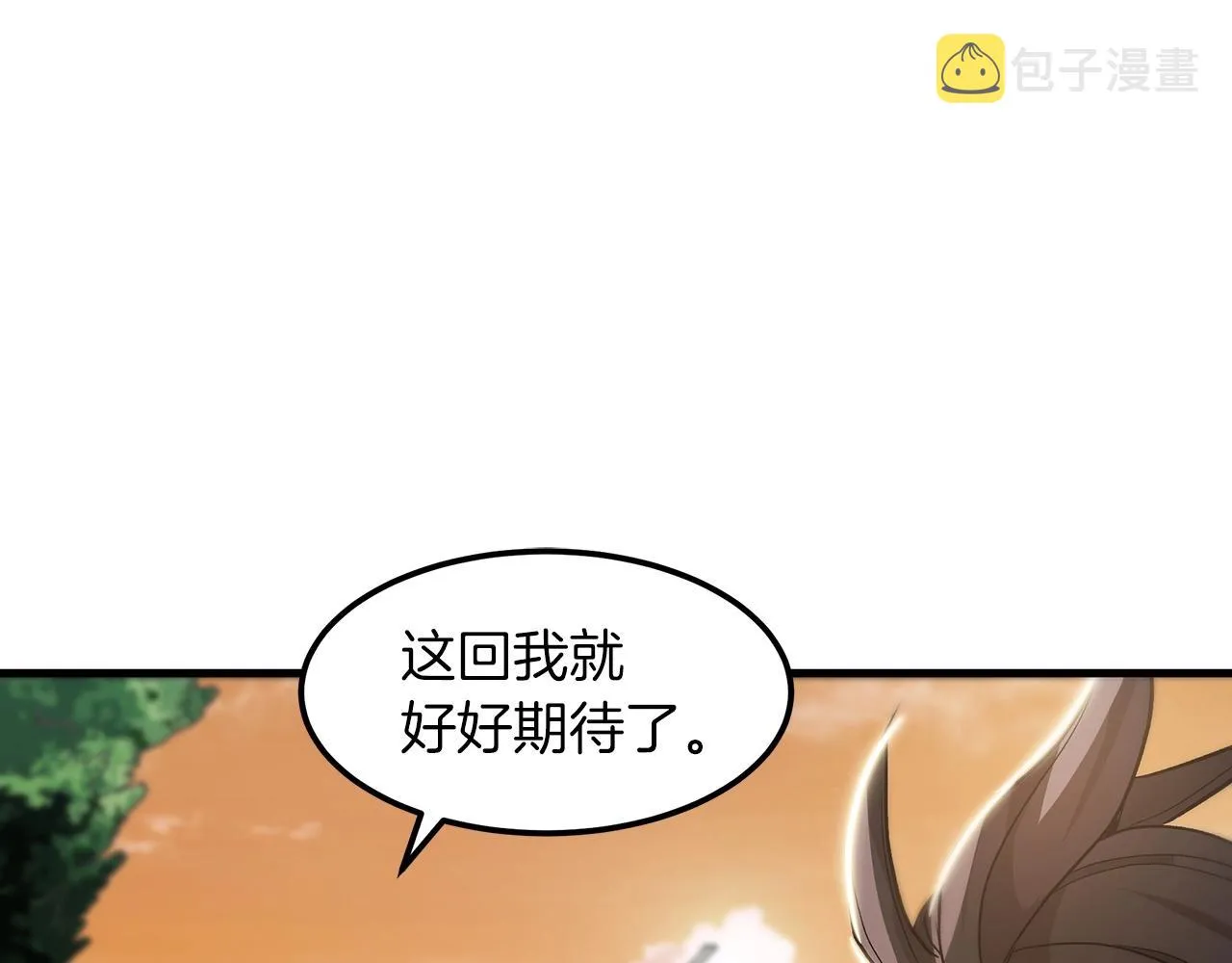 第07话 我真不想当家主 第167页