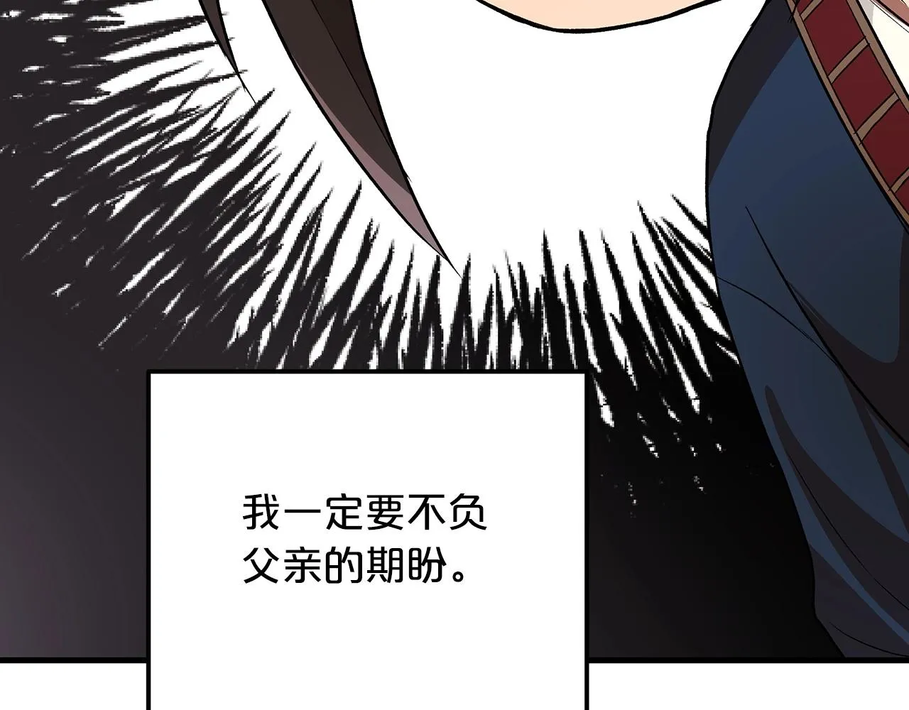 第07话 我真不想当家主 第171页