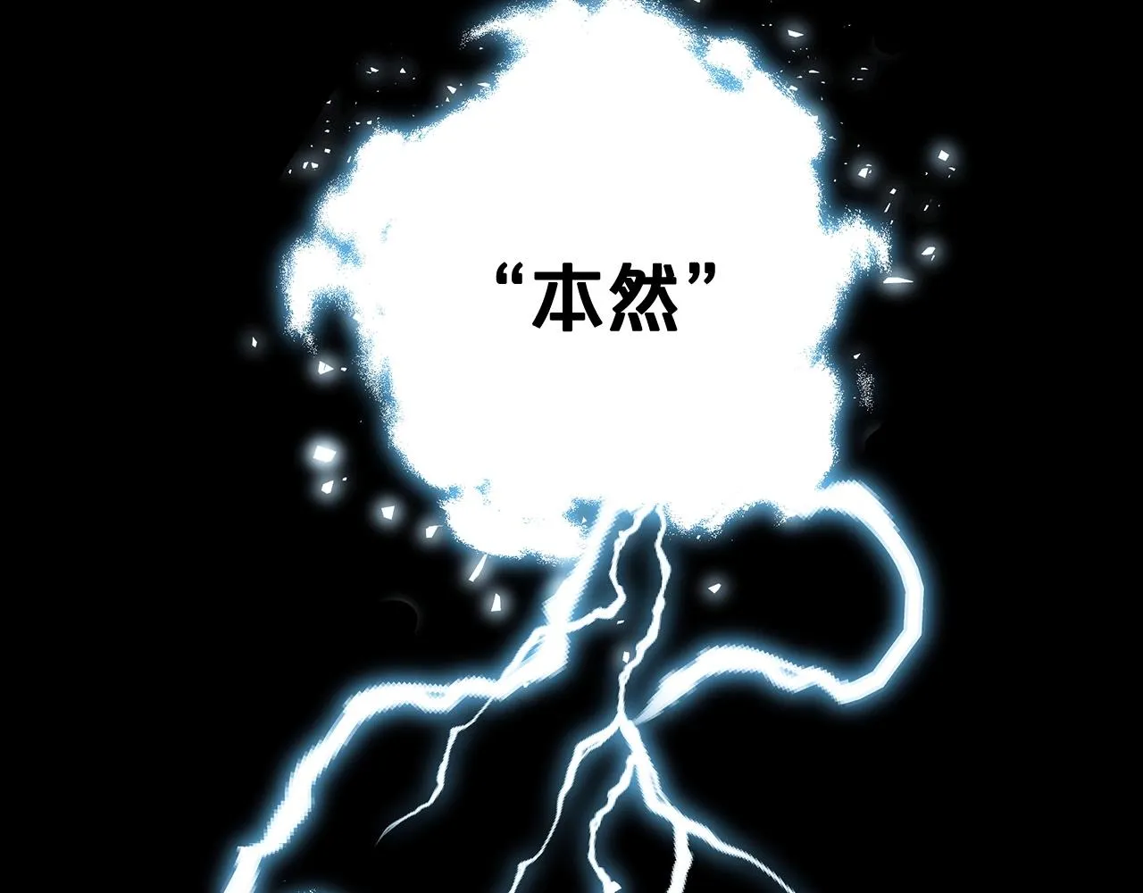 第05话 拿来吧你！ 第2页